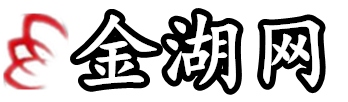 金湖论坛-金湖资讯网-金湖网是金湖本地权威的人气门户网站