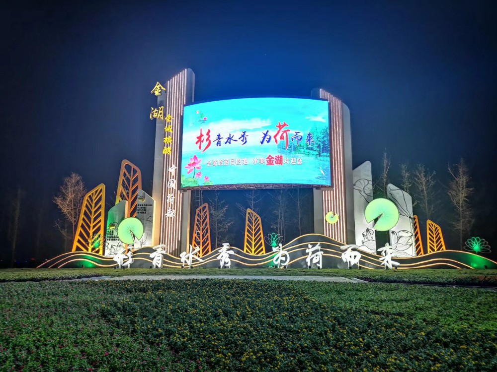 金湖：用全域导览点亮全域旅游