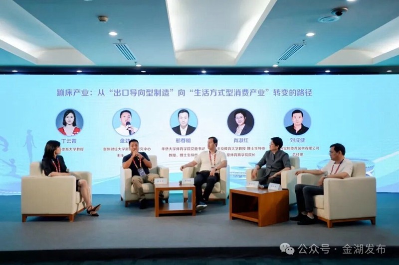 江苏金湖体育产业（厦门）招商推介会成功举办
